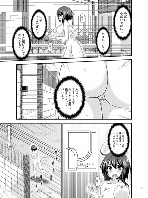 [valssu (茶琉)] 寝取られ露出少女 [DL版]_130