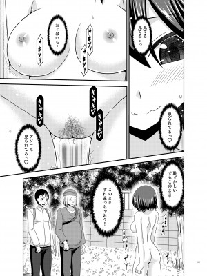 [valssu (茶琉)] 寝取られ露出少女 [DL版]_104