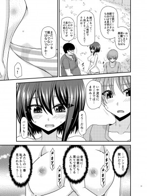 [valssu (茶琉)] 寝取られ露出少女 [DL版]_048