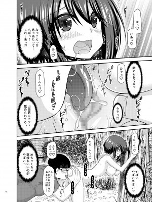 [valssu (茶琉)] 寝取られ露出少女 [DL版]_137