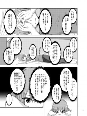 [valssu (茶琉)] 寝取られ露出少女 [DL版]_012