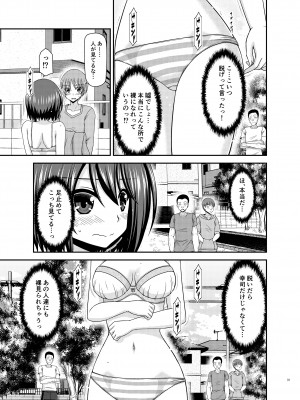 [valssu (茶琉)] 寝取られ露出少女 [DL版]_032