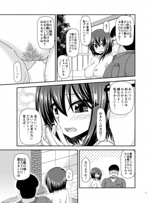 [valssu (茶琉)] 寝取られ露出少女 [DL版]_116