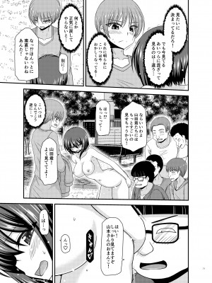 [valssu (茶琉)] 寝取られ露出少女 [DL版]_076