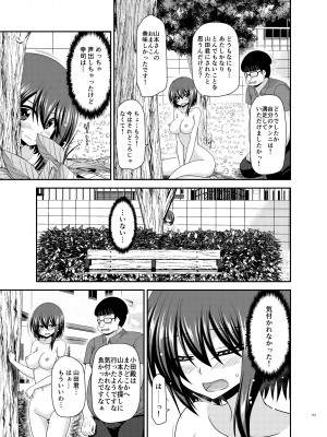 [valssu (茶琉)] 寝取られ露出少女 [DL版]_142
