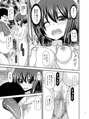 [valssu (茶琉)] 寝取られ露出少女 [DL版]_152
