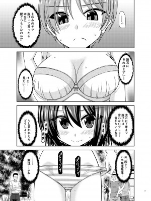 [valssu (茶琉)] 寝取られ露出少女 [DL版]_030