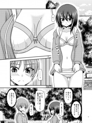 [valssu (茶琉)] 寝取られ露出少女 [DL版]_024