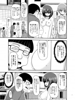 [valssu (茶琉)] 寝取られ露出少女 [DL版]_046