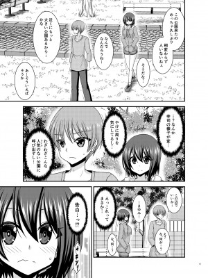 [valssu (茶琉)] 寝取られ露出少女 [DL版]_014