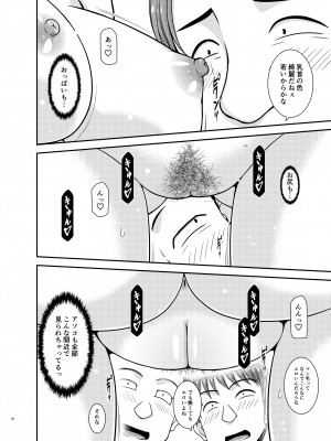 [valssu (茶琉)] 寝取られ露出少女 [DL版]_067