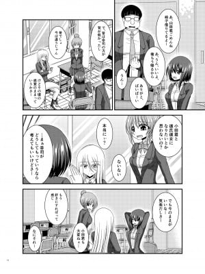 [valssu (茶琉)] 寝取られ露出少女 [DL版]_011