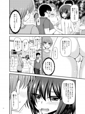 [valssu (茶琉)] 寝取られ露出少女 [DL版]_099