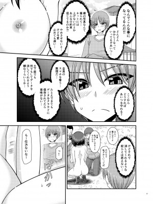 [valssu (茶琉)] 寝取られ露出少女 [DL版]_086