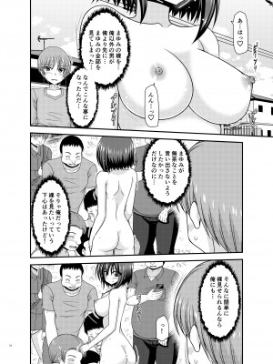 [valssu (茶琉)] 寝取られ露出少女 [DL版]_071