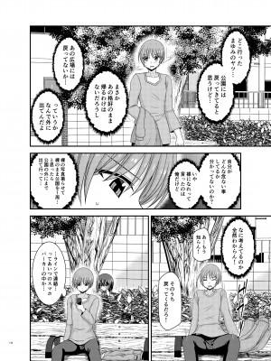 [valssu (茶琉)] 寝取られ露出少女 [DL版]_133