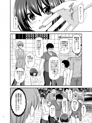 [valssu (茶琉)] 寝取られ露出少女 [DL版]_095