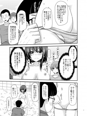 [valssu (茶琉)] 寝取られ露出少女 [DL版]_056