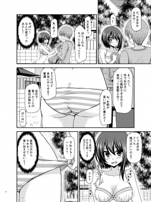 [valssu (茶琉)] 寝取られ露出少女 [DL版]_029