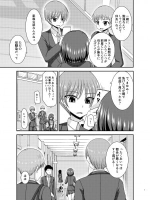 [valssu (茶琉)] 寝取られ露出少女 [DL版]_008