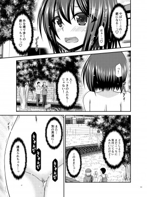 [valssu (茶琉)] 寝取られ露出少女 [DL版]_102