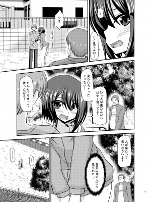 [valssu (茶琉)] 寝取られ露出少女 [DL版]_022