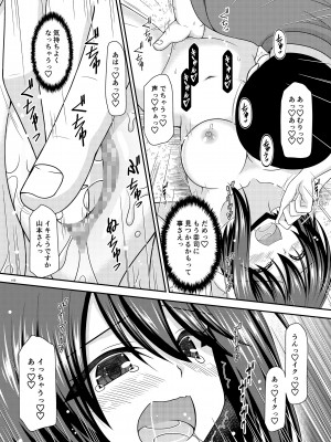 [valssu (茶琉)] 寝取られ露出少女 [DL版]_159