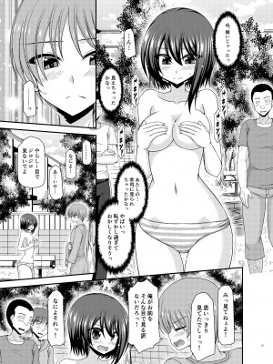 [valssu (茶琉)] 寝取られ露出少女 [DL版]_036