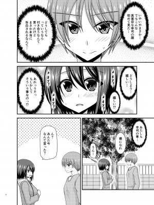 [valssu (茶琉)] 寝取られ露出少女 [DL版]_015