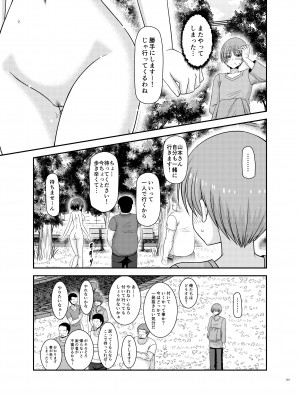 [valssu (茶琉)] 寝取られ露出少女 [DL版]_100