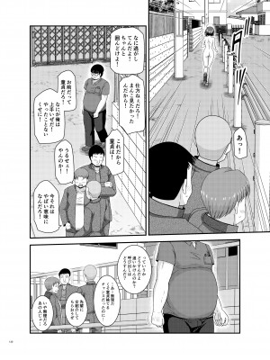 [valssu (茶琉)] 寝取られ露出少女 [DL版]_129