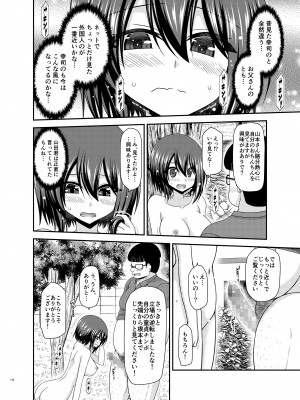 [valssu (茶琉)] 寝取られ露出少女 [DL版]_145