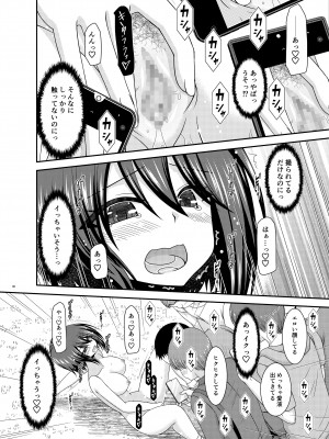 [valssu (茶琉)] 寝取られ露出少女 [DL版]_089