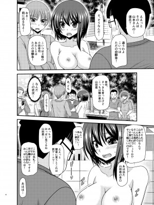 [valssu (茶琉)] 寝取られ露出少女 [DL版]_045