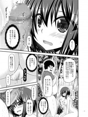 [valssu (茶琉)] 寝取られ露出少女 [DL版]_146