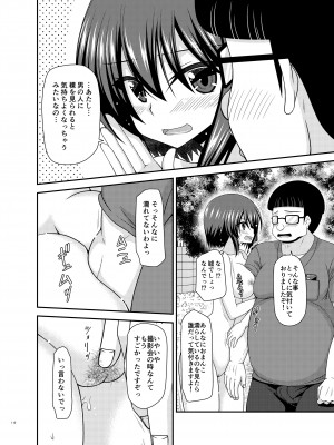 [valssu (茶琉)] 寝取られ露出少女 [DL版]_111