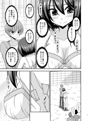 [valssu (茶琉)] 寝取られ露出少女 [DL版]_034