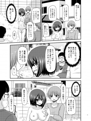 [valssu (茶琉)] 寝取られ露出少女 [DL版]_042
