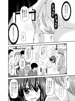 [valssu (茶琉)] 寝取られ露出少女 [DL版]_075
