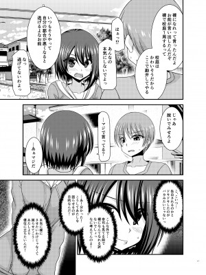 [valssu (茶琉)] 寝取られ露出少女 [DL版]_016