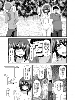 [valssu (茶琉)] 寝取られ露出少女 [DL版]_118