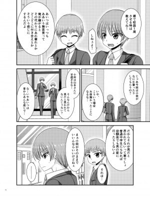 [valssu (茶琉)] 寝取られ露出少女 [DL版]_009