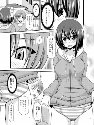 [valssu (茶琉)] 寝取られ露出少女 [DL版]_020