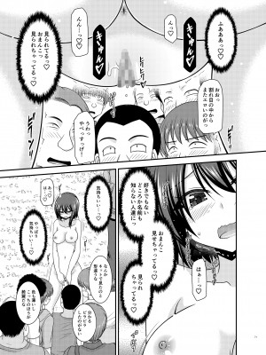 [valssu (茶琉)] 寝取られ露出少女 [DL版]_070