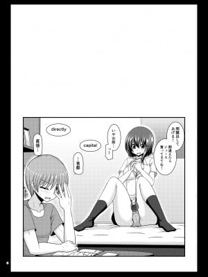 [valssu (茶琉)] 寝取られ露出少女 [DL版]_003