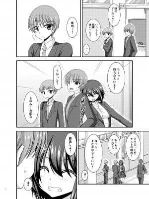 [valssu (茶琉)] 寝取られ露出少女 [DL版]_005