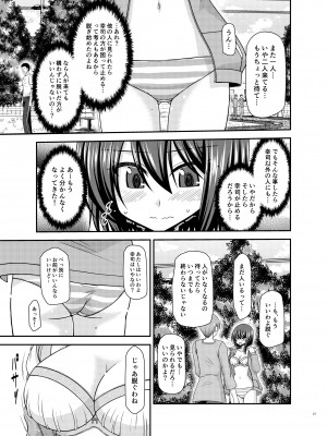[valssu (茶琉)] 寝取られ露出少女 [DL版]_026