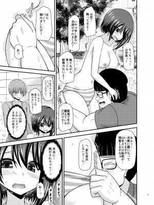 [valssu (茶琉)] 寝取られ露出少女 [DL版]_054