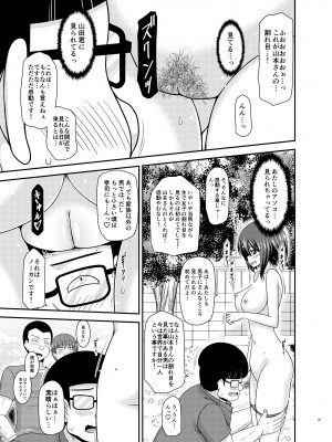 [valssu (茶琉)] 寝取られ露出少女 [DL版]_058