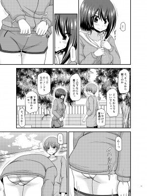[valssu (茶琉)] 寝取られ露出少女 [DL版]_018